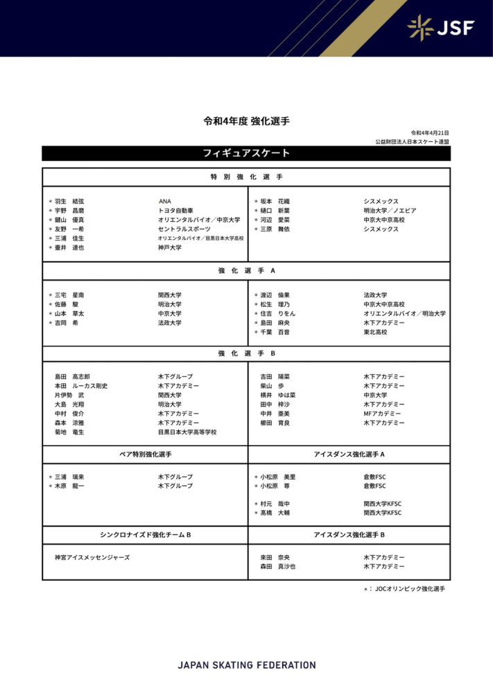 随后，拜仁官方也确认了该消息。